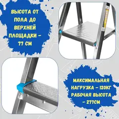 63-0-154 Стремянка стальная, оцинкованная, 4 ступени (РемоКолор)