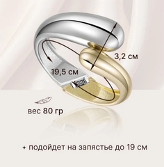 Стильный браслет GYPSY из двухцветного металла