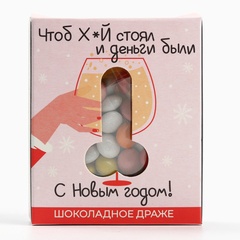 Шоколадное драже «Чтоб х*й стоял и деньги были», 30 г