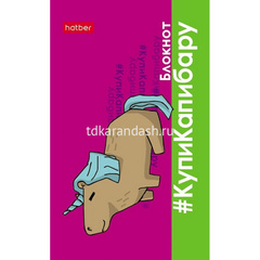 Блокнот А7 48л 