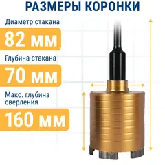 Коронка алмазная по бетону ПРАКТИКА Эксперт по бетону SDS-plus безударная 82 мм 5 турбосегментов 10 мм (908-283)