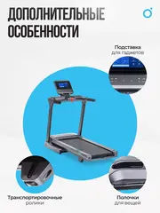 Беговая дорожка OXYGEN FITNESS COBALT TFT PRO полукоммерческая