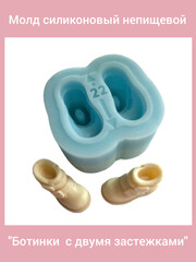 1523-22 Молд силиконовый 