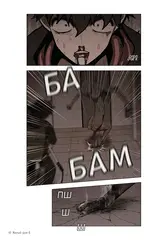 Sweet Home. Милый дом. Том 6