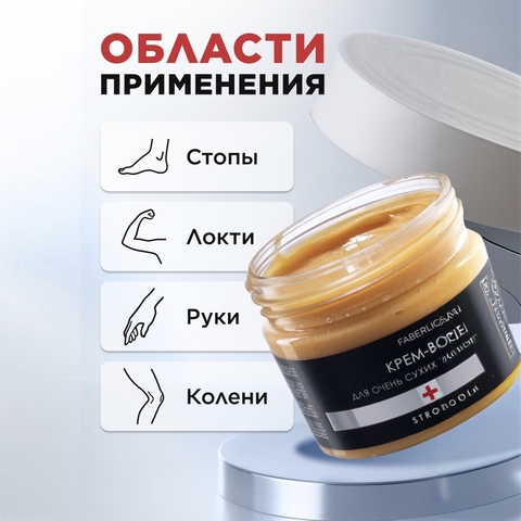 Крем-воск для очень сухих участков кожи 100мл