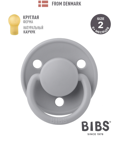 Пустышка латексная BIBS De Lux - Cloud, 6-18 месяцев
