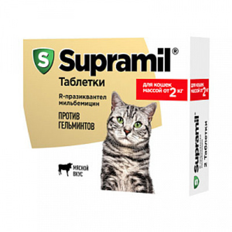 Супрамил (Supramil) для котят и кошек от 2 кг. 2 таб.