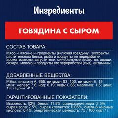 Felix Sensations пауч для взрослых кошек говядина,сыр 75 г