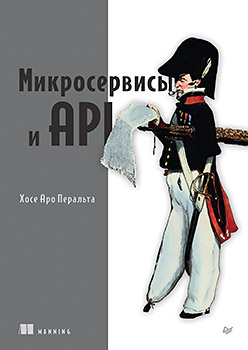 Микросервисы и API по клеверенс wh15m rest mobile smarts склад 15 минимум для интеграции через rest api