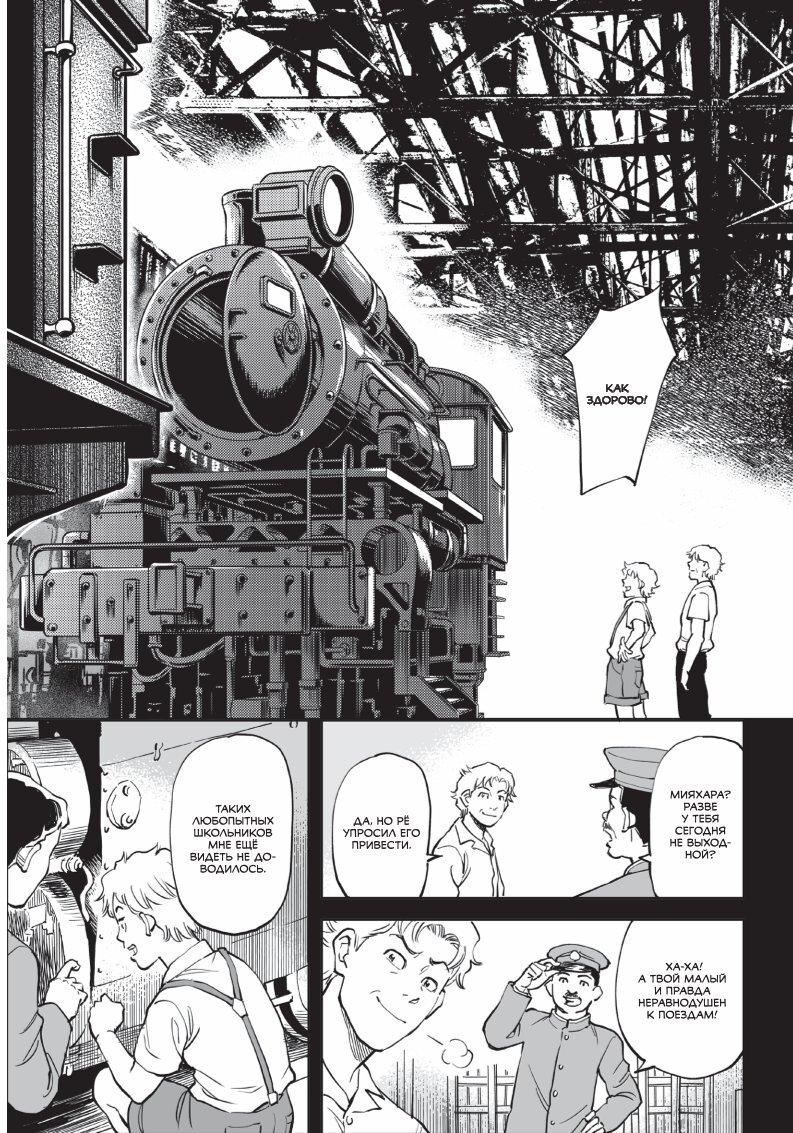 В погоне за ветром за голубым небом (ПРЕДЗАКАЗ!) – купить за 620 руб ...