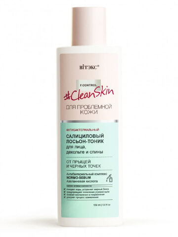 Clean Skin Лосьон-Тоник Антибактериальный салициловый от прыщей и черных точек 150 мл. Витекс
