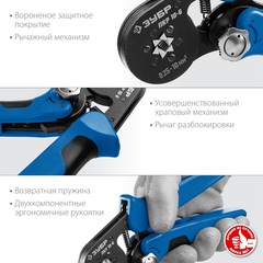 ЗУБР ПКР-10-6, 0.25 - 10 мм2, с шестигранным профилем, мультидиапазонные пресс-клещи, Профессионал (22678)