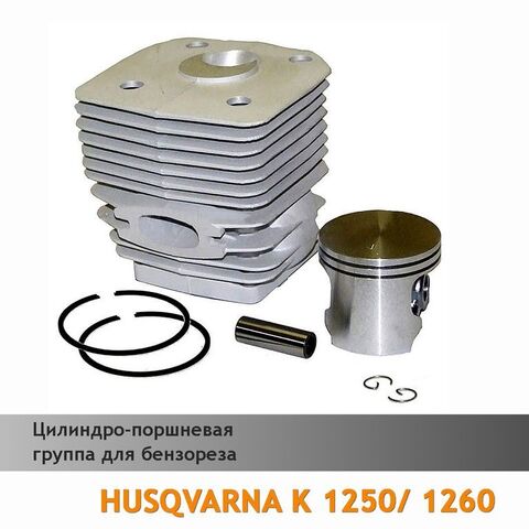 Цилиндро-поршневая группа для бензореза HUSQVARNA K1250, VEBEX