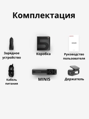 Видеорегистратор Xiaomi DDPai mini5 Dash Cam, GPS