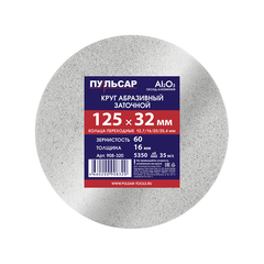 Диск абразивный для точила ПУЛЬСАР 125 х 32 х 16 мм F 60 белый (Al2O3) + кольца переходные (Арт. 908-320)