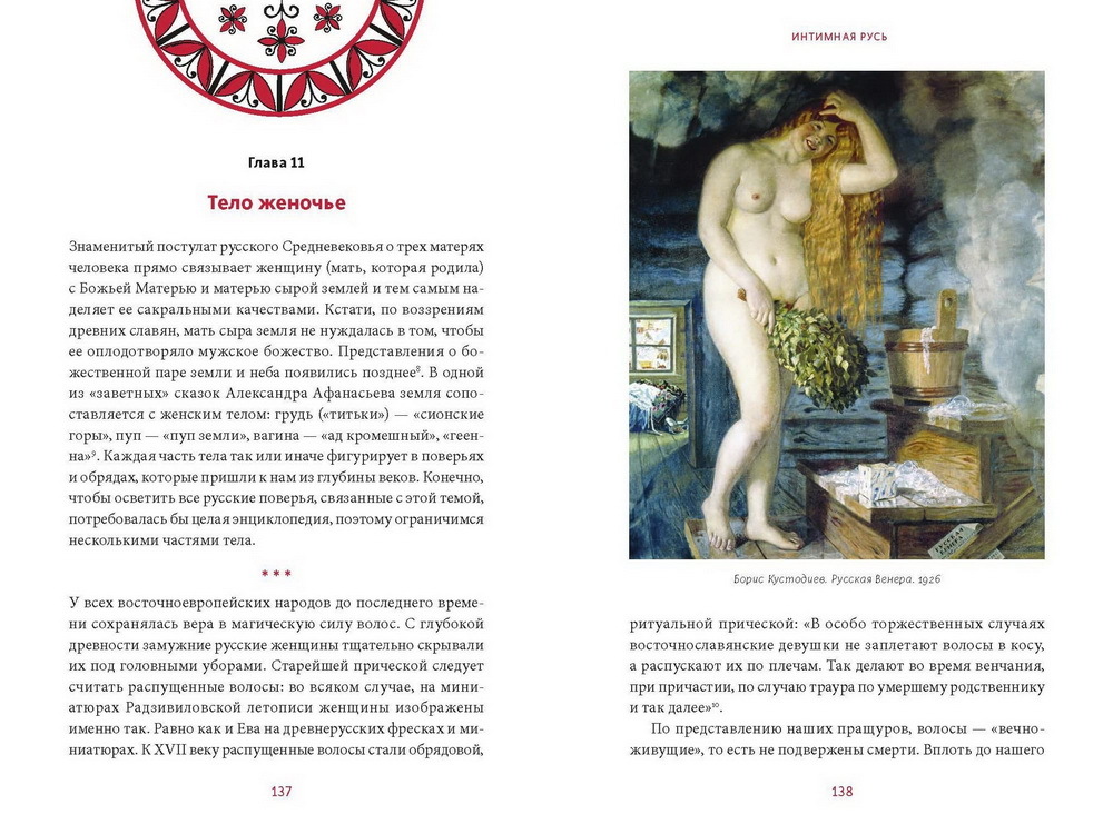 Особенности сексуальной жизни Древнего Рима.