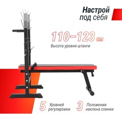 Скамья силовая со стойками UnixFit BENCH 125 BSBN125