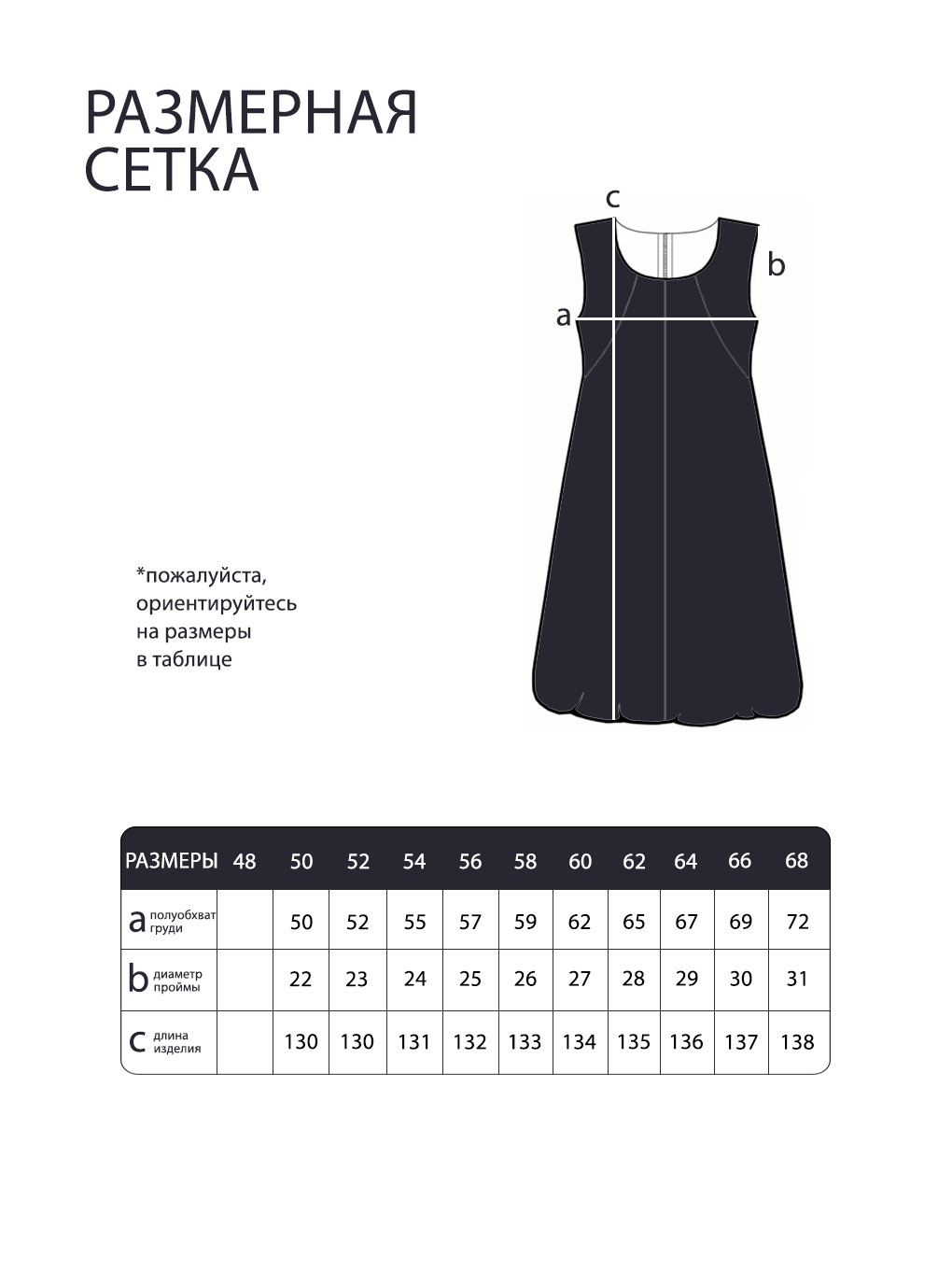 Сарафан-3865