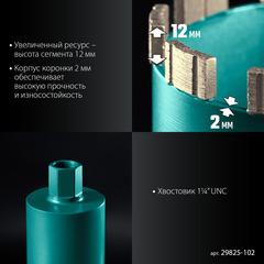 KRAFTOOL DIAMOND 102 мм (450 мм, 1 1/4