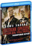 КРЕПКИЙ ОРЕШЕК: ХОРОШИЙ ДЕНЬ, ЧТОБЫ УМЕРЕТЬ (BLU-RAY)