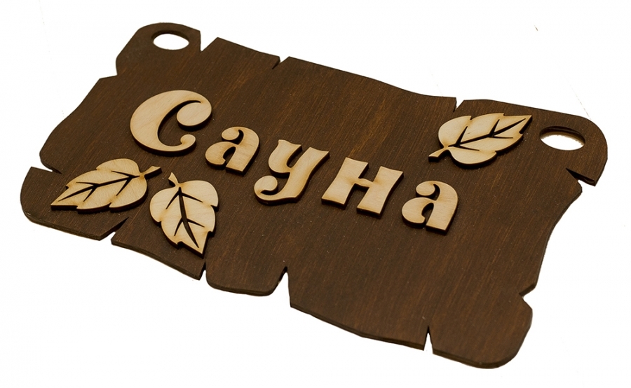 Деревянная табличка с Выжиганием