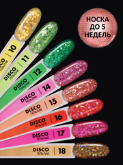 Гель-лак дизайн (Gel polish DISCO) #15, 5 ml