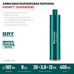 KRAFTOOL DIAMOND 102 мм (450 мм, 1 1/4