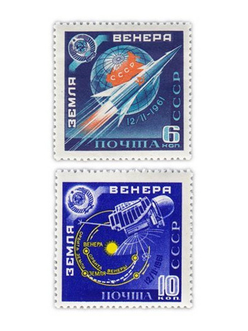 Полная серия 1961 "Советская АМС "Венера-1"" (2 марки)