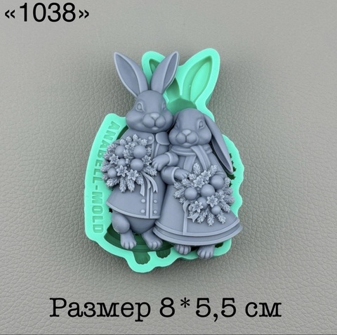 молд 