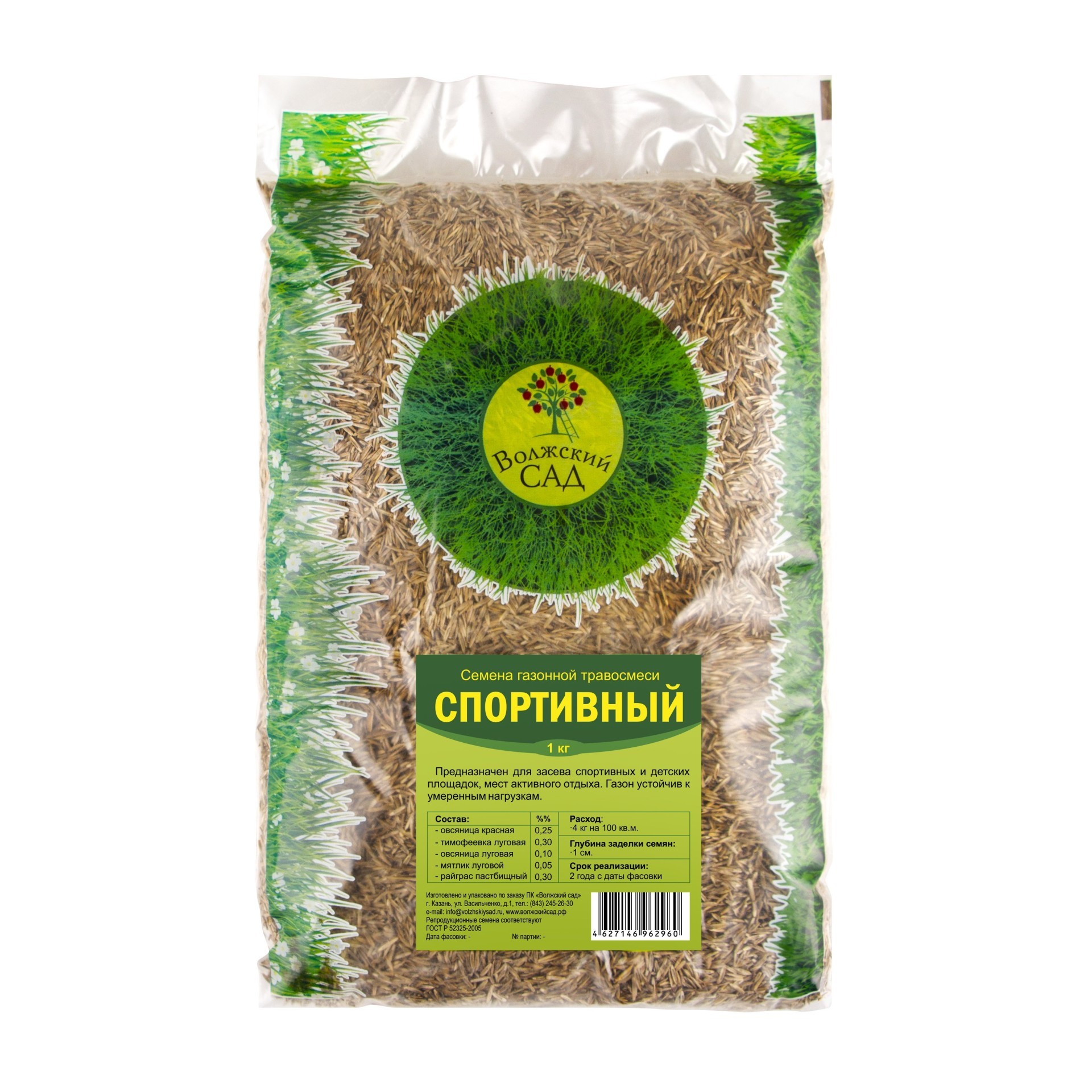 Семена Газона Купить Тольятти