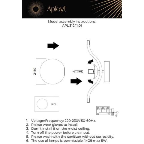 Настенный светильник Aployt Jagna APL.312.11.01