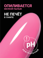 Гель для наращивания 