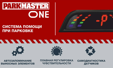 Парктроник (парковочный радар) ParkMaster One Black с 4-мя датчиками черного цвета