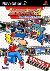 Gekibo: Gekisha Boy 2 (Playstation 2)