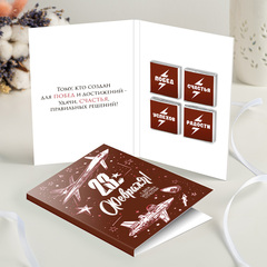 Открытка 4 шоколадки 