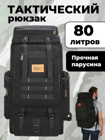 Картинка рюкзак тактический Skully Tactic RWZS22 black - 1