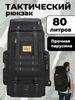 Картинка рюкзак тактический Skully Tactic RWZS22 black - 1