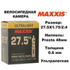 Картинка велокамера Maxxis   - 1