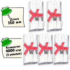 Набор скрутиков-прутиков 150 мм упаковочных для завязки пакетов, упаковки подарков и творчества