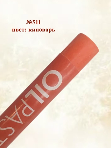 Пастель художественная масляная MUNGYO Oil Pastels Набор №2 (6шт)