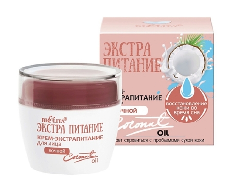 Крем-экстрапитание для лица ночной Экстрапитание Coconut Oil 50 мл. Белита