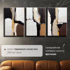 Модульная картина "Современная абстракция"