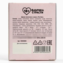 Шоколадное драже «Чтоб х*й стоял и деньги были», 30 г