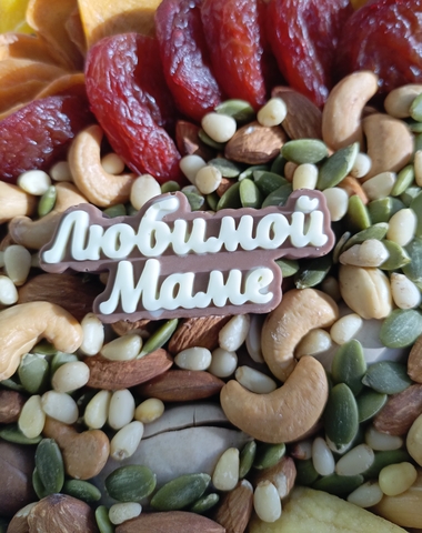 Орехи и сухофрукты в круглой коробке