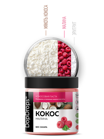 Кокосовая паста c малиной урбеч 500 г