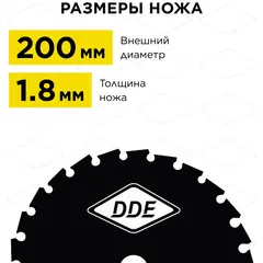 Диск для кустореза DDE WOOD CUT 26 зубьев, 200 x 25,4/20 мм (толщина - 1,8 мм) (241-390)