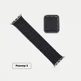 Ремешок монобраслет нейлоновый плетёный для HEALTHBAND Pro №5, размер 5, чёрный