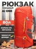 Картинка рюкзак туристический Ai One 8187 orange - 1