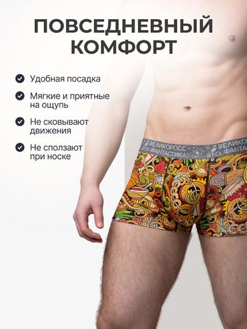 Комплект из 3 трусов-боксеры – «Вкус победы»