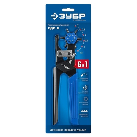 ЗУБР 2-4.5 мм, Дырокол револьверный для кожи (22945)